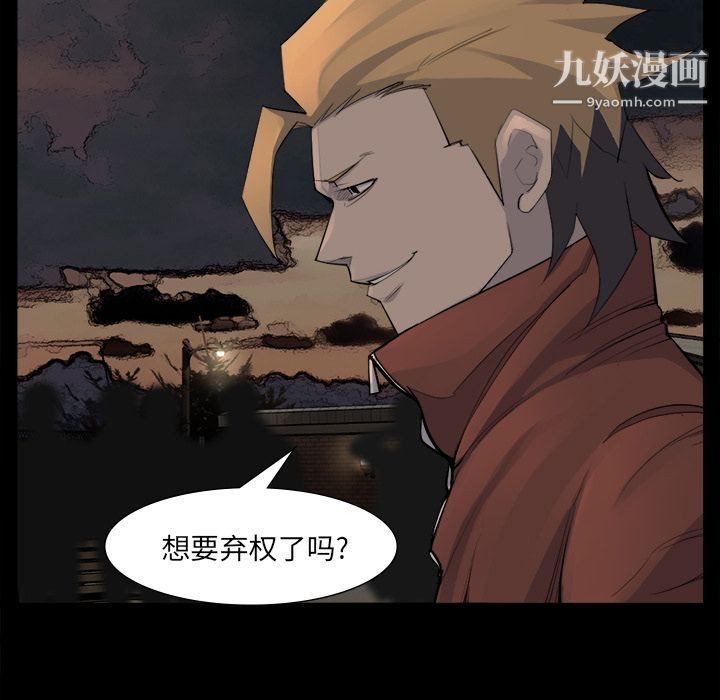 金钱游戏第52话