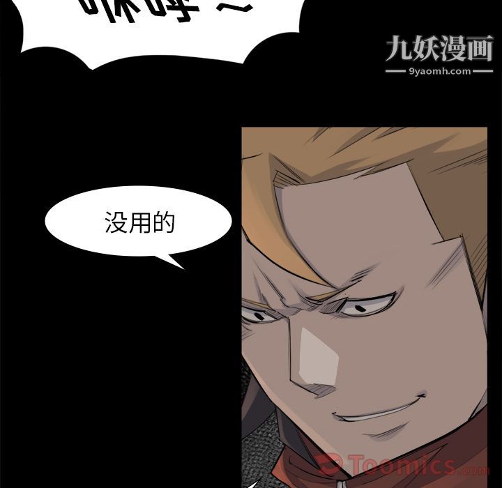 金钱游戏第52话