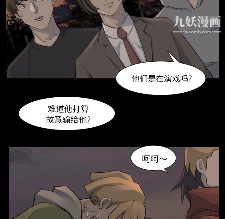 金钱游戏第52话