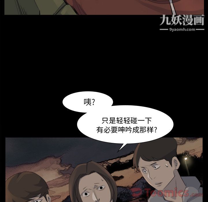 金钱游戏第52话