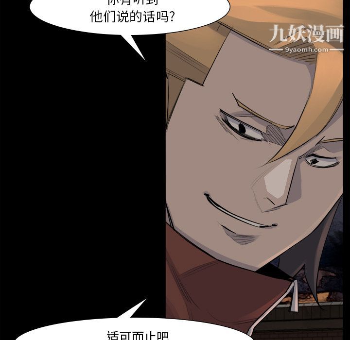 金钱游戏第52话