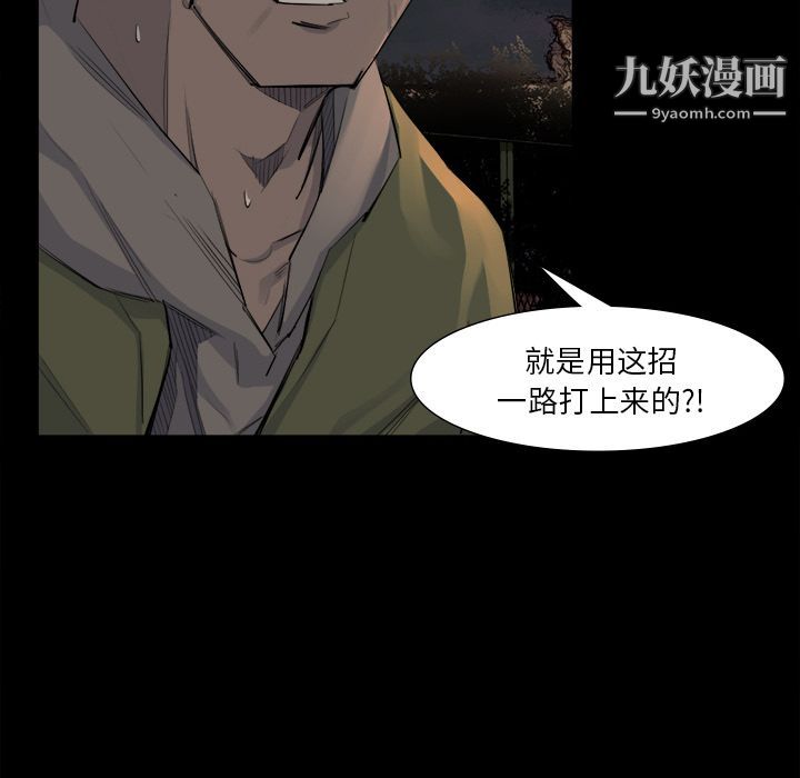 金钱游戏第52话