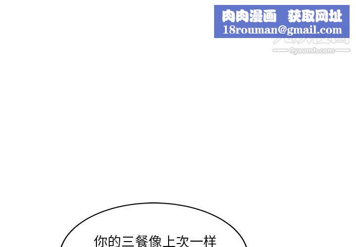 家有双妻第31话