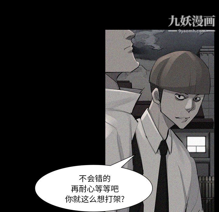 金钱游戏第52话