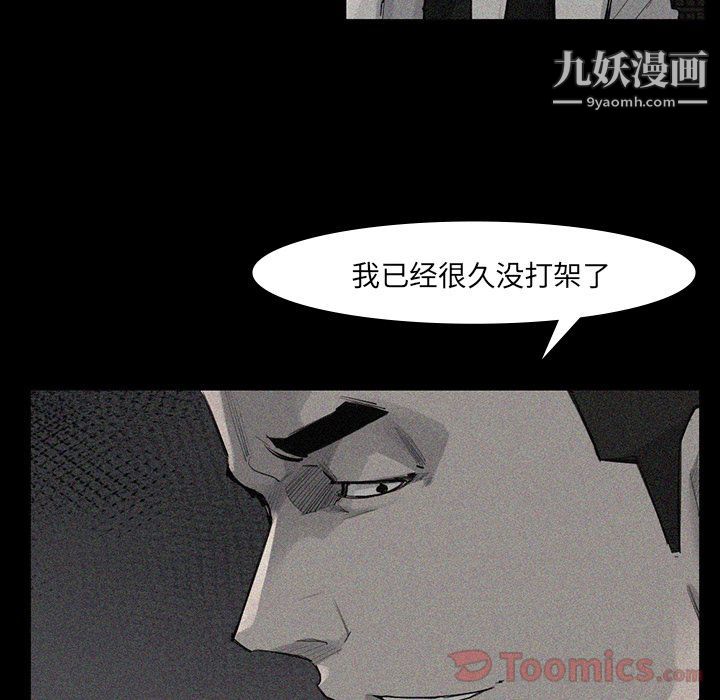 金钱游戏第52话