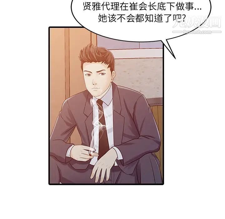 家有双妻第31话