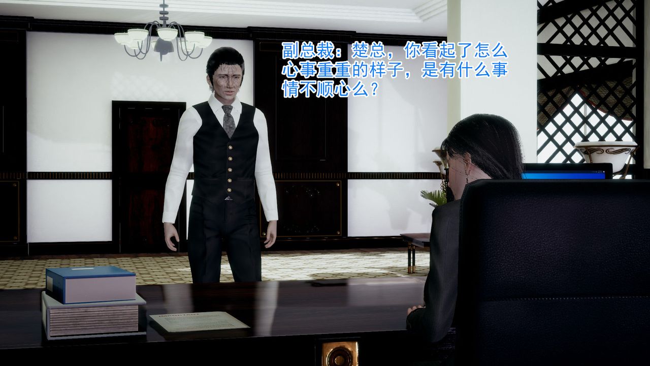 [3D]绝妻楚盼颜[林倩雪]前传第03话