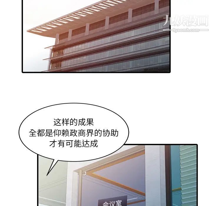 家有双妻第31话