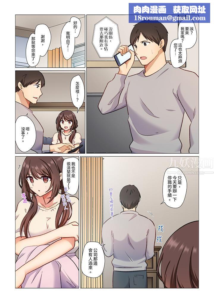 重返16岁的妻子第4话