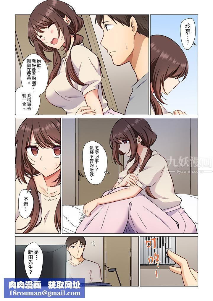 重返16岁的妻子第4话