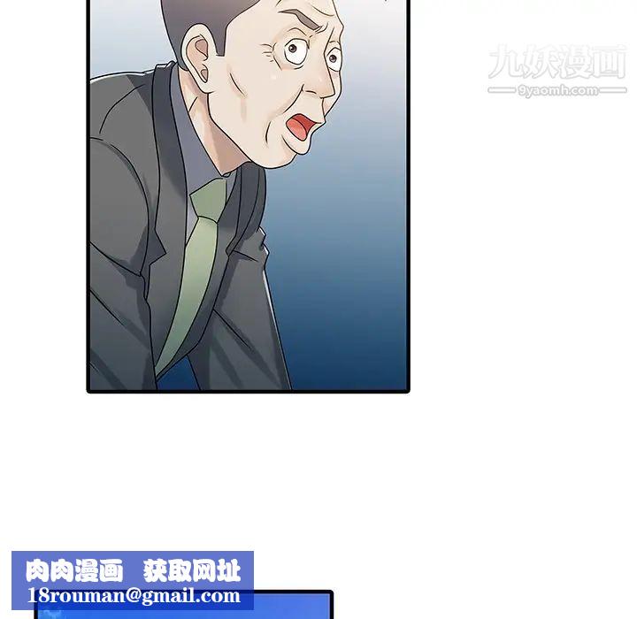 家有双妻第31话