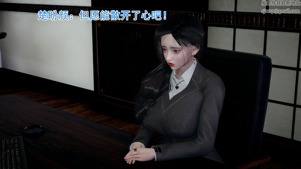 [3D]绝妻楚盼颜[林倩雪]前传第03话