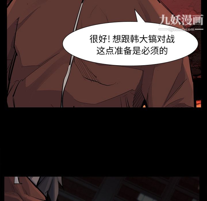 金钱游戏第52话