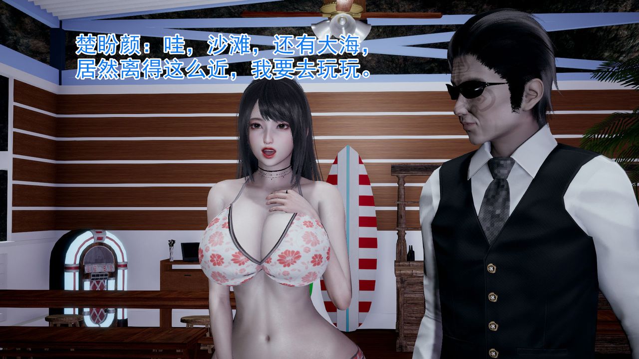 [3D]绝妻楚盼颜[林倩雪]前传第03话