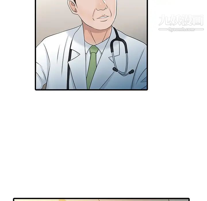 家有雙妻第31话