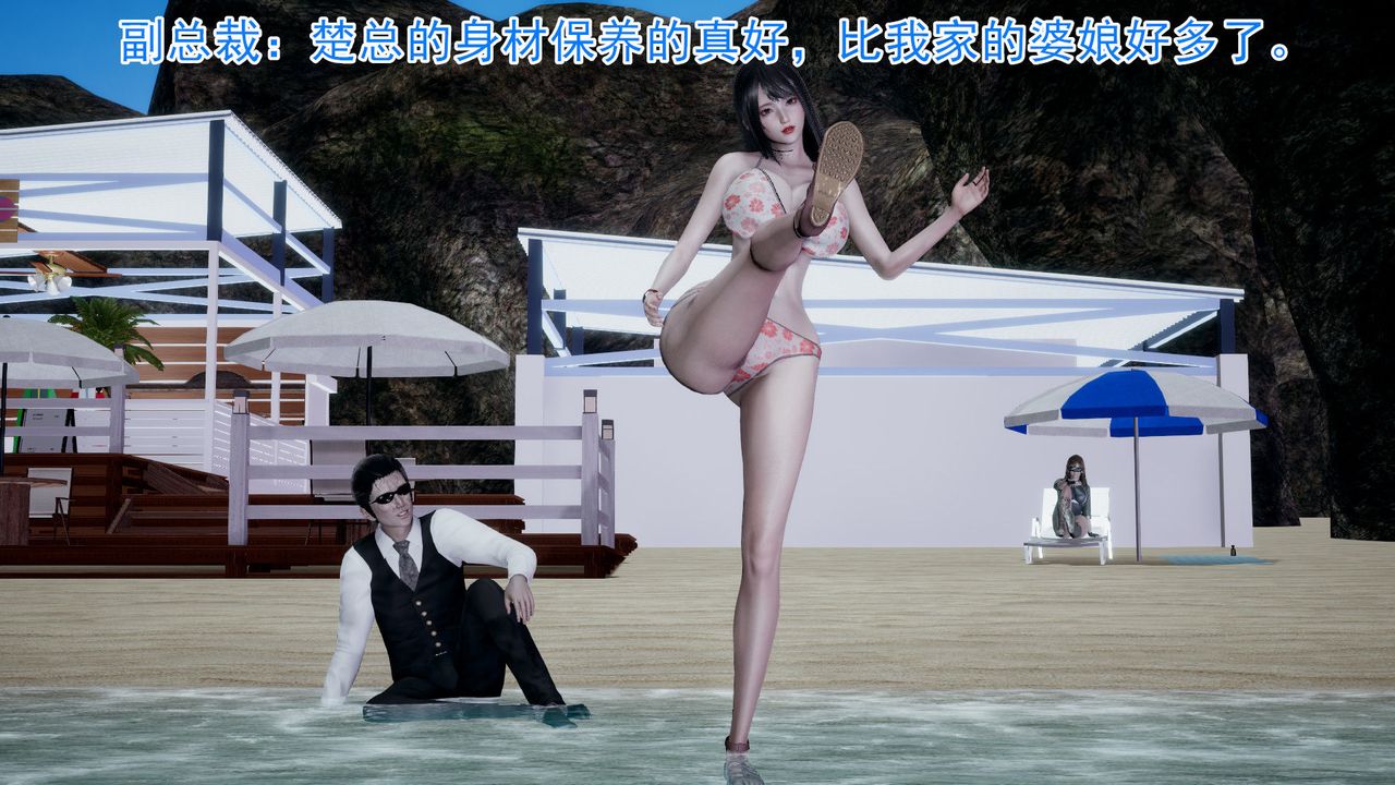 [3D]绝妻楚盼颜[林倩雪]前传第03话