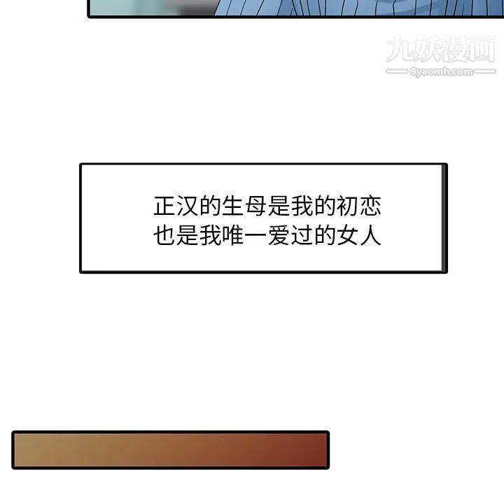 家有雙妻第31话