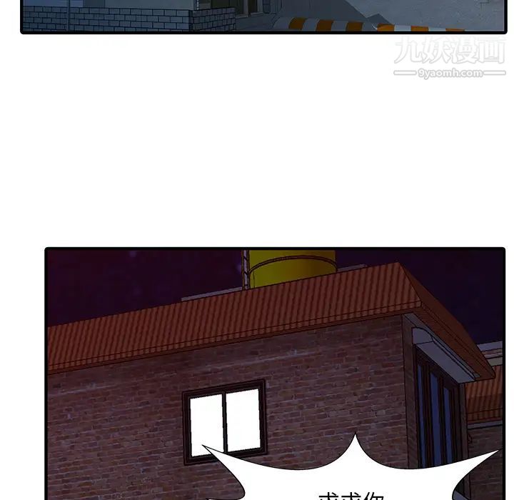 家有双妻第31话