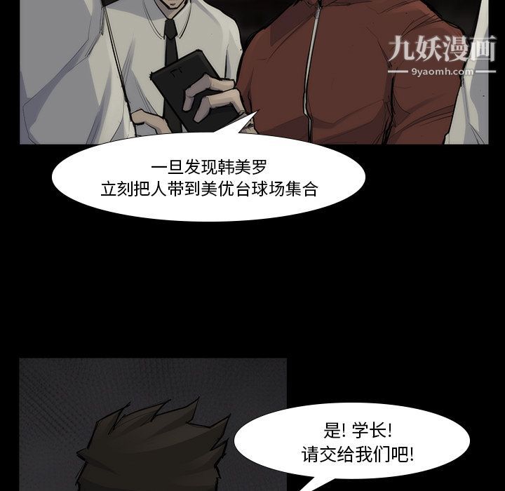 金钱游戏第53话