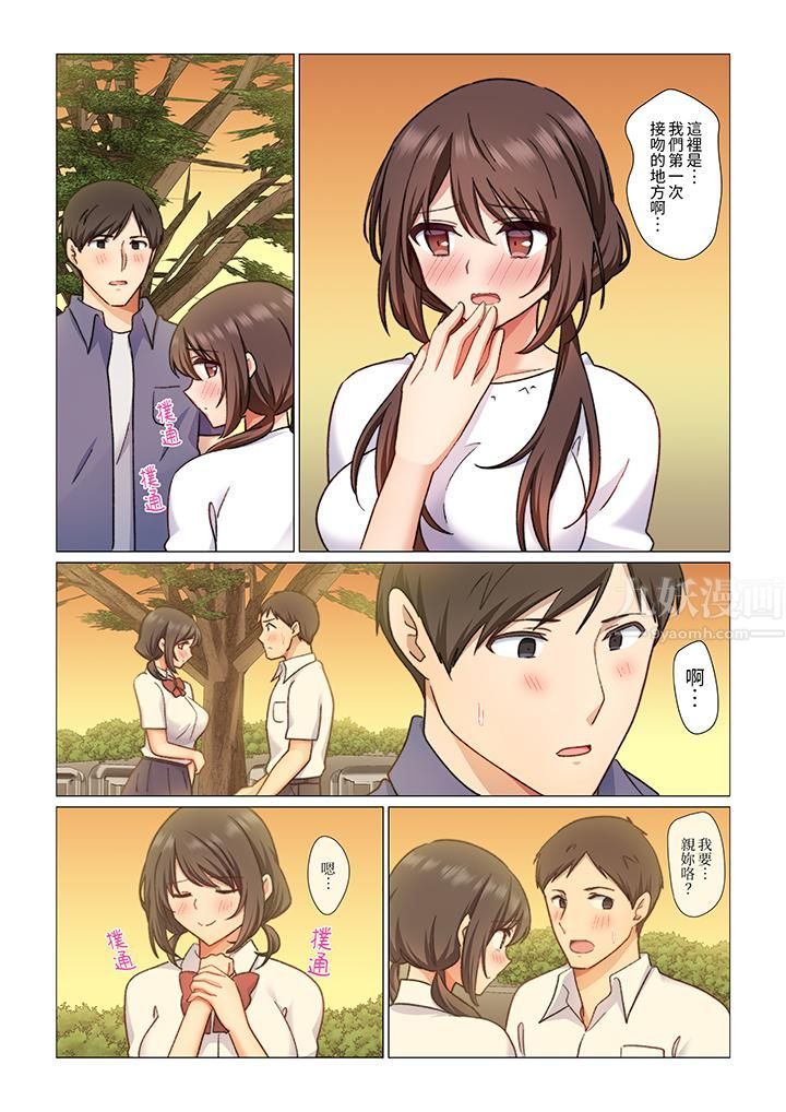 重返16岁的妻子第5话