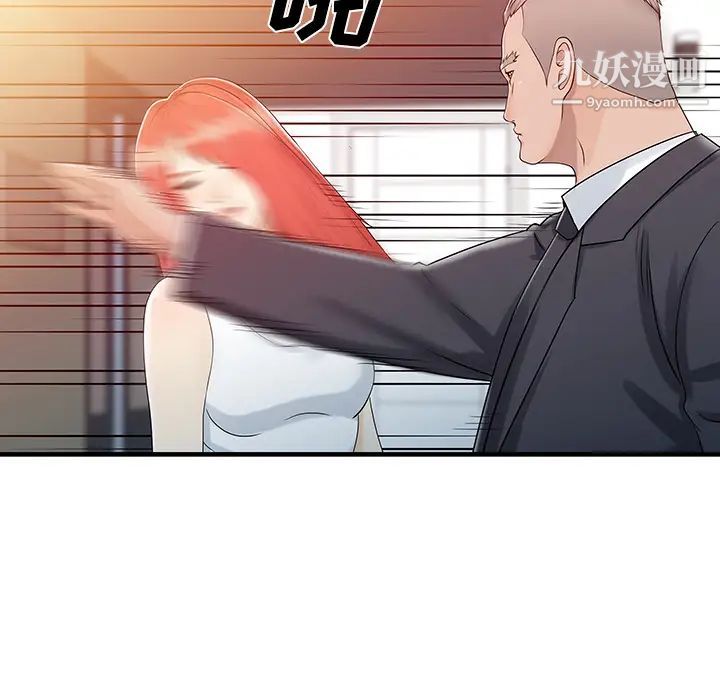 家有双妻第31话