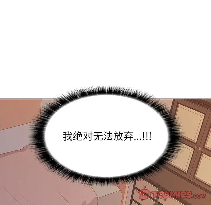 野性之城第97话