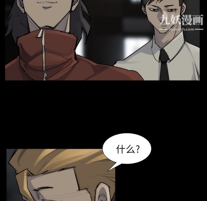 金钱游戏第53话