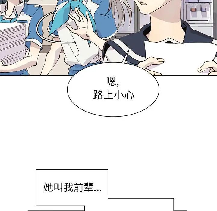 野性之城第97话