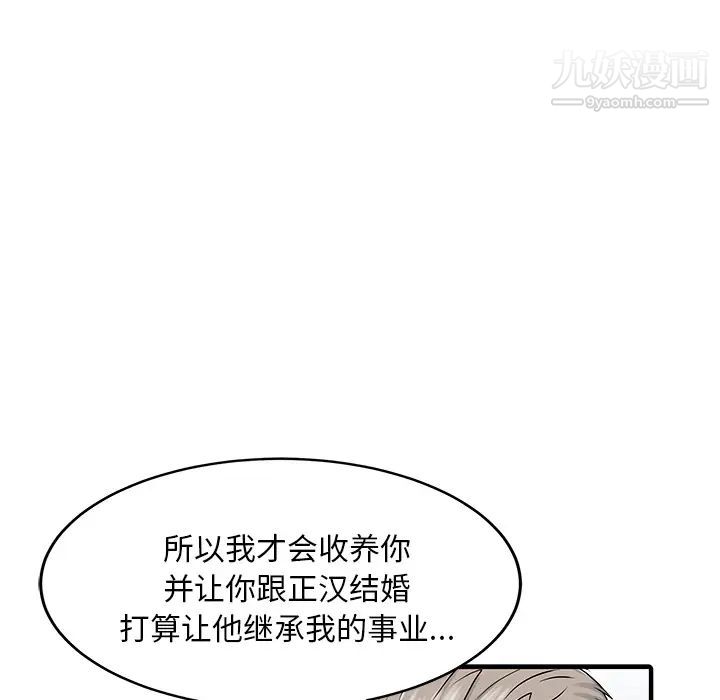 家有雙妻第31话