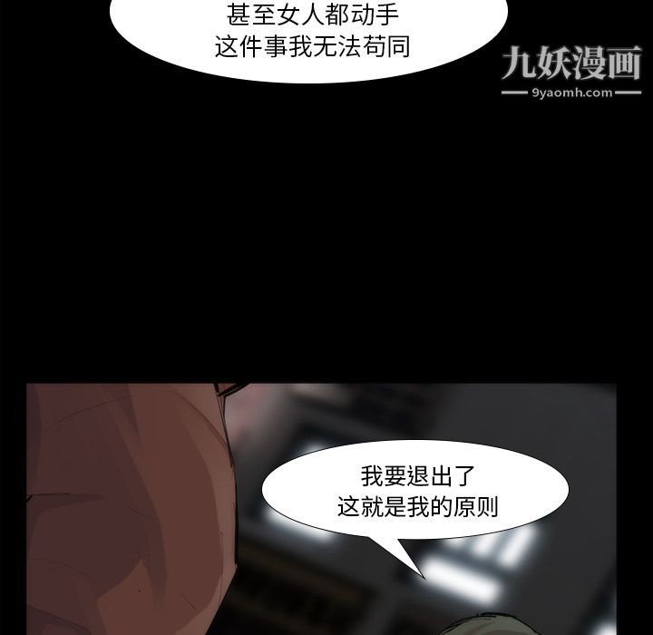 金钱游戏第53话