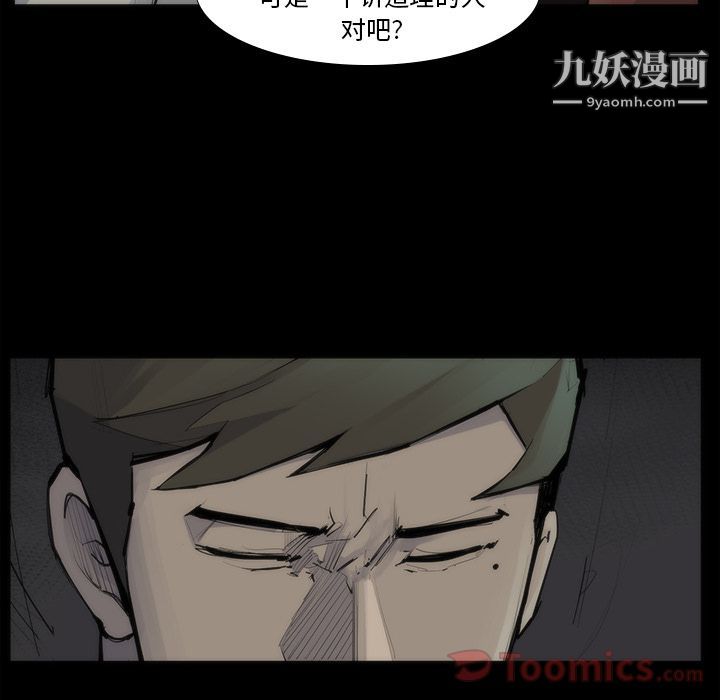 金钱游戏第53话