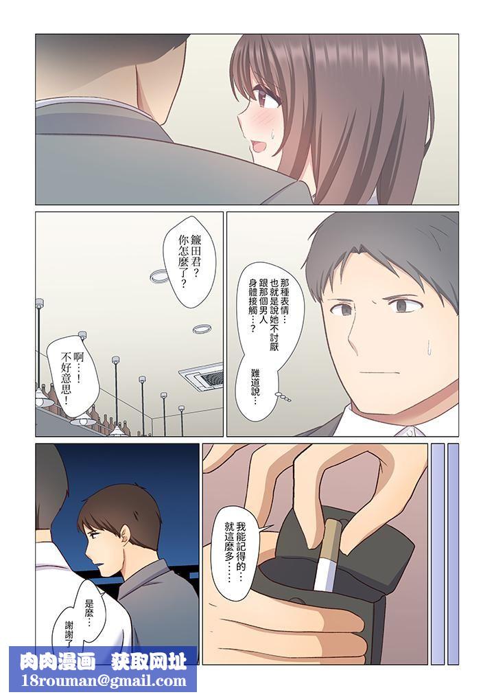 重返16岁的妻子第7话