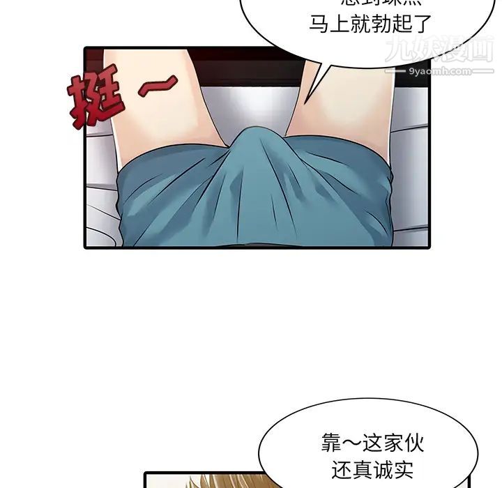 家有双妻第32话