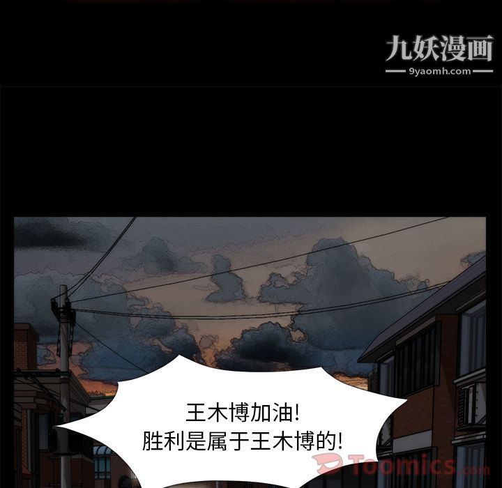 金钱游戏第53话