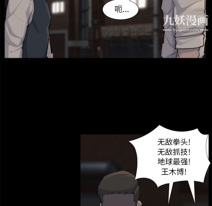 金钱游戏第53话