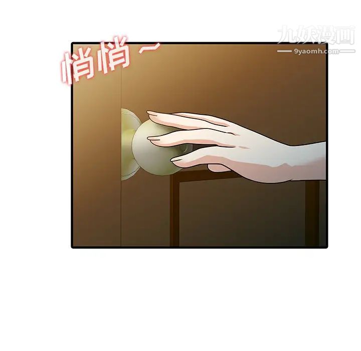 家有双妻第32话