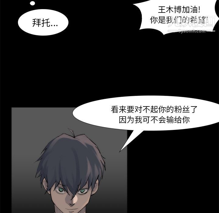 金钱游戏第53话