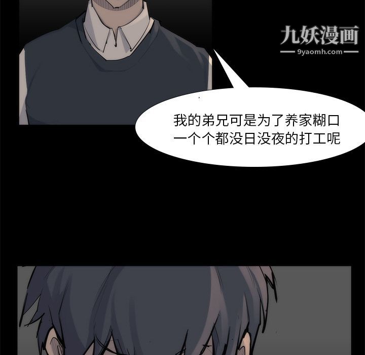 金钱游戏第53话