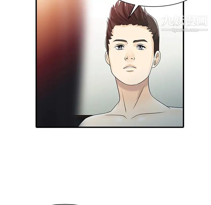 家有双妻第32话