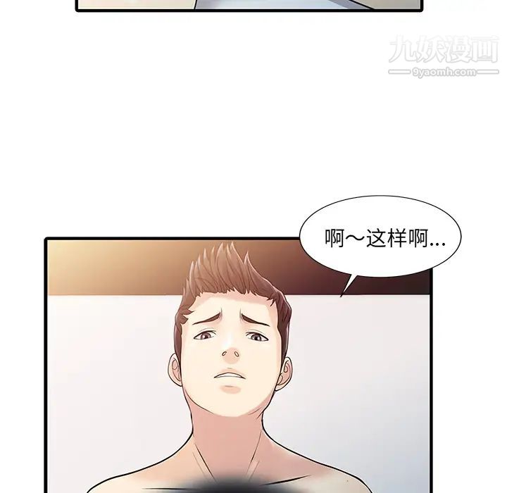 家有双妻第32话