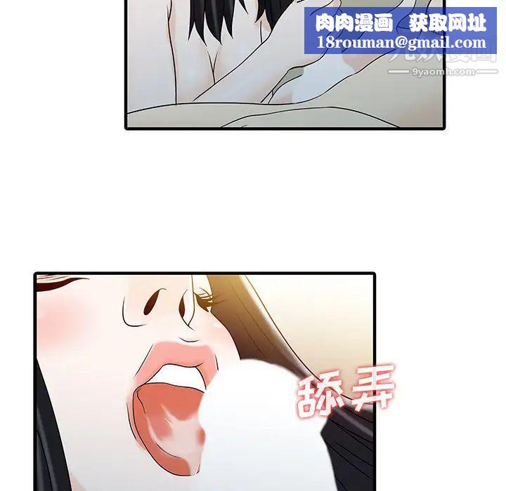 家有双妻第32话