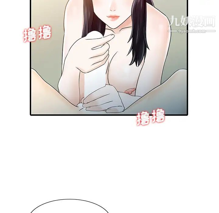 家有双妻第32话