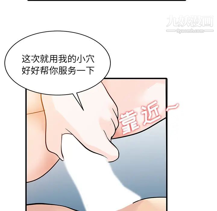 家有双妻第32话