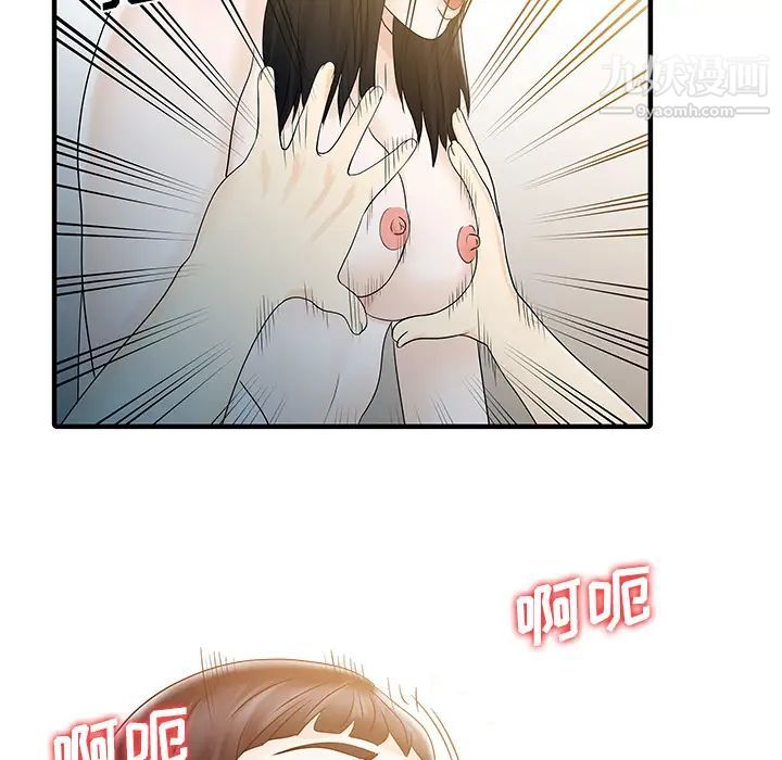 家有雙妻第32话