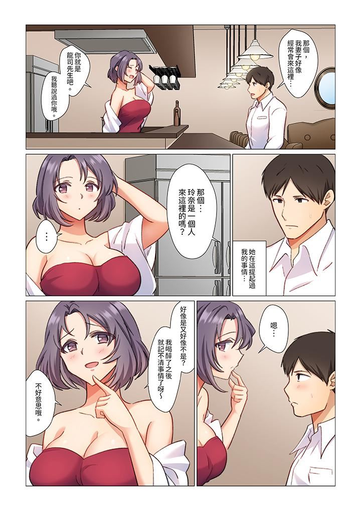 重返16岁的妻子第9话