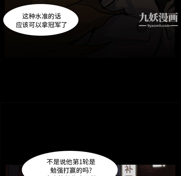 金钱游戏第53话