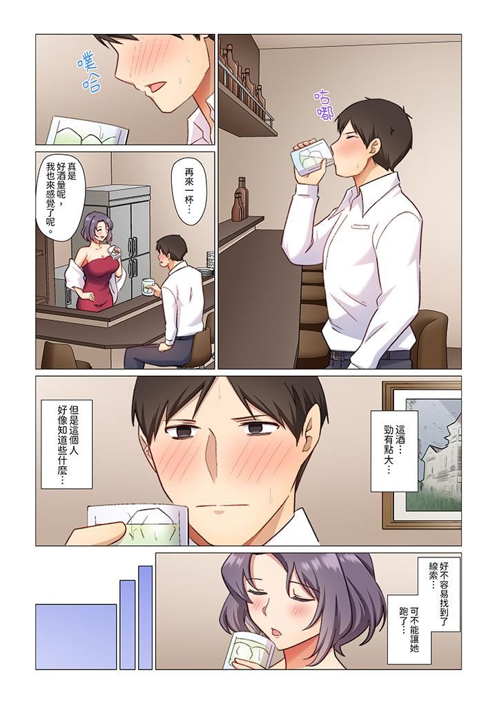 重返16歲的妻子第9話