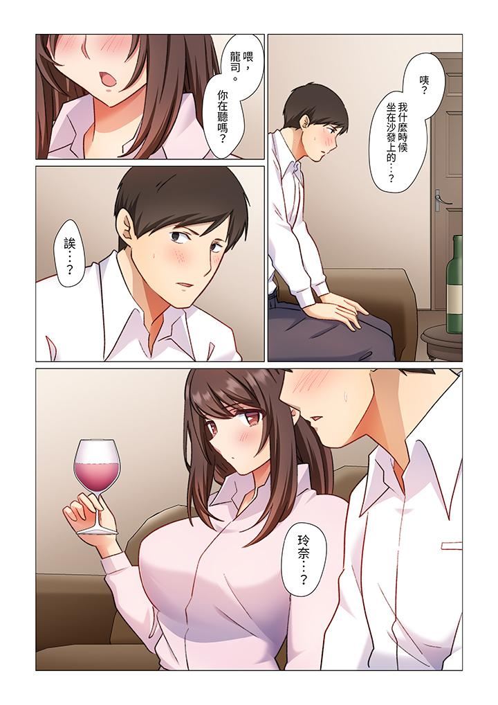 重返16岁的妻子第10话