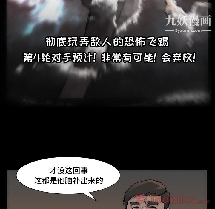 金錢遊戲第54話