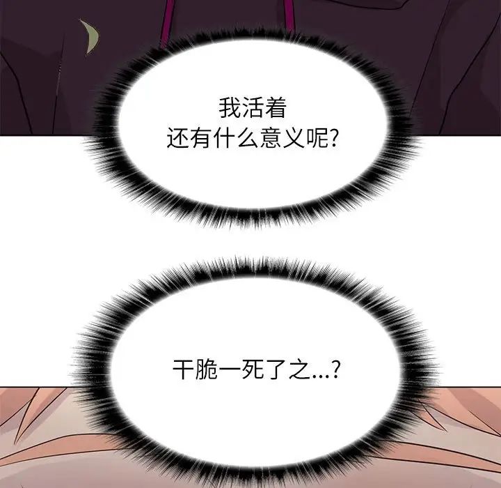 野性之城第98话